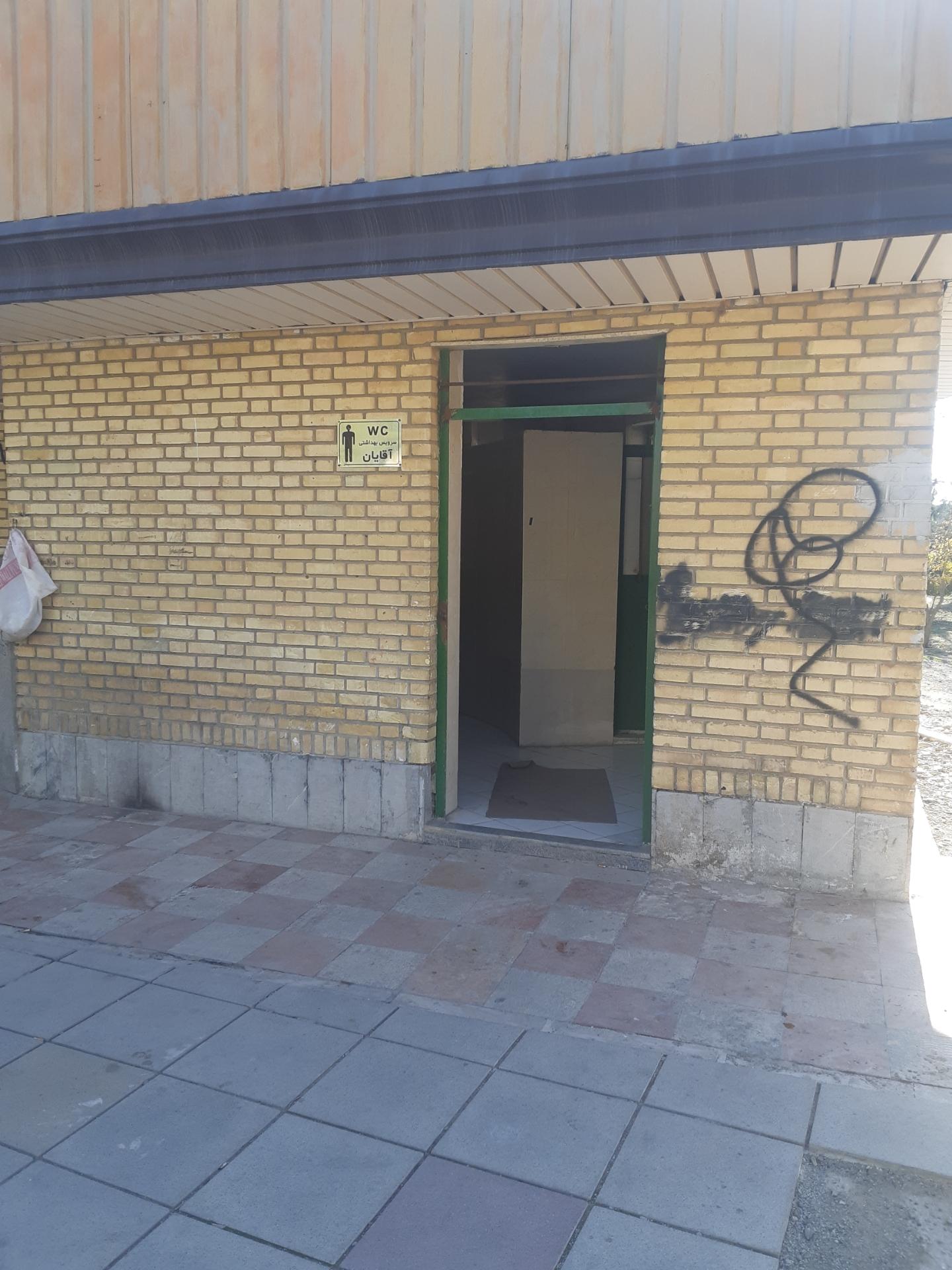 عکس سرویس بهداشتی عمومی