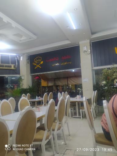 عکس رستوران و کبابی عمو نعمت