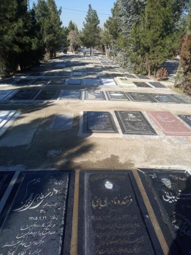 آرامگاه مرحومه فرخنده نادری بنی