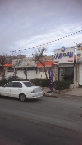 عکس بیمه ایران نمایندگی صارمی