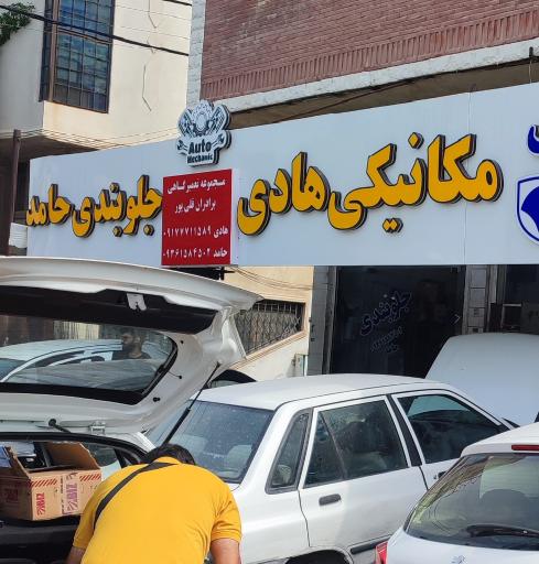 عکس جلوبندی حامد قلی پور