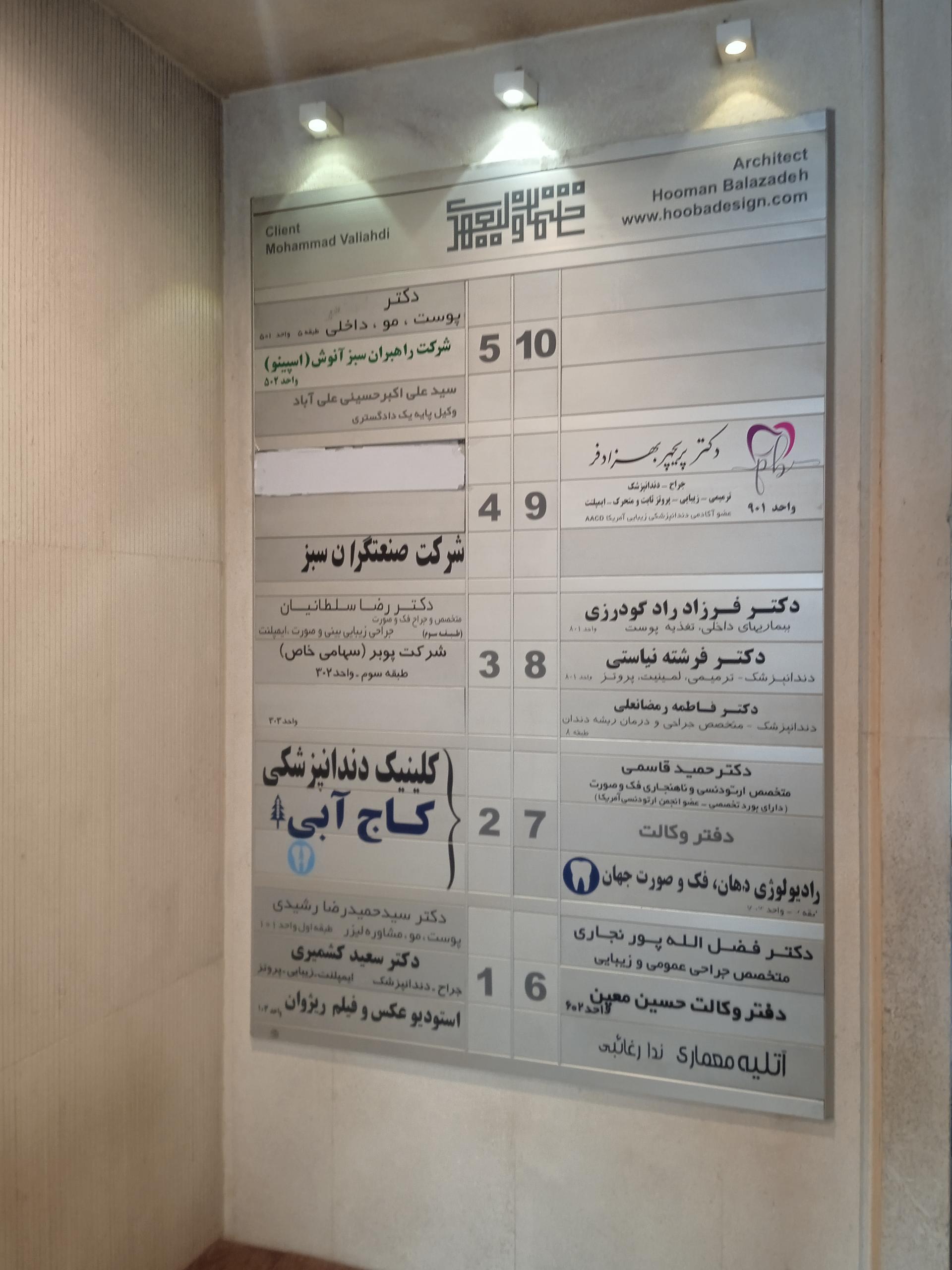 عکس آتلیه معماری ندا رغائبی