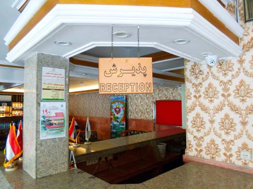 عکس هتل آپارتمان اسکان