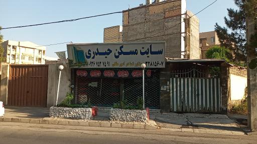 عکس املاک حیدری