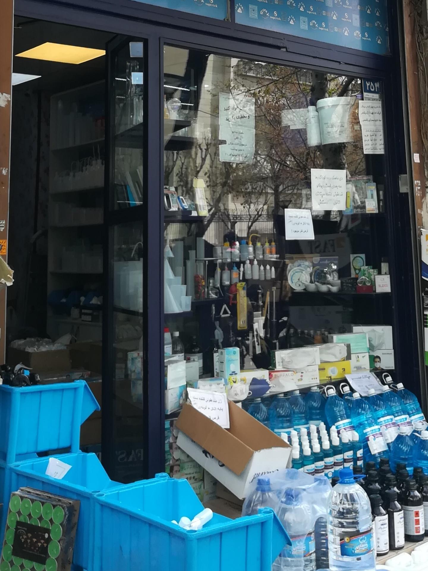 عکس آورند تمدن پارس (شیمیایی مواد آزمایشگاهی)