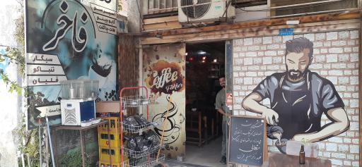 عکس کافه دخانیات فاخر