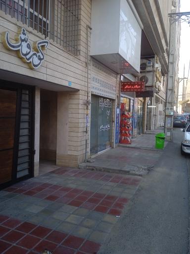 عکس ساختمان کوروش 