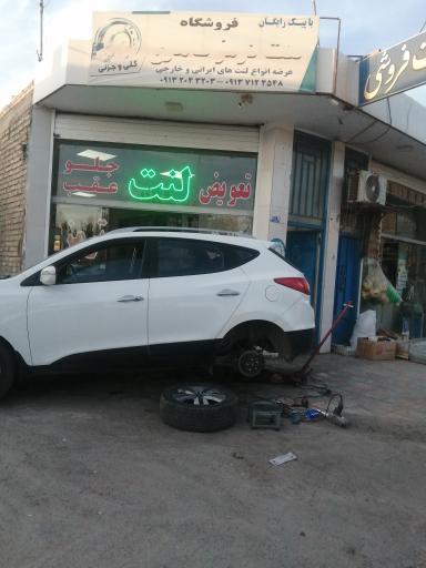 مرکز تخصصی لنت و ترمز طاهری