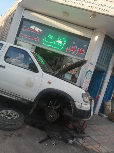 عکس مرکز تخصصی لنت و ترمز طاهری