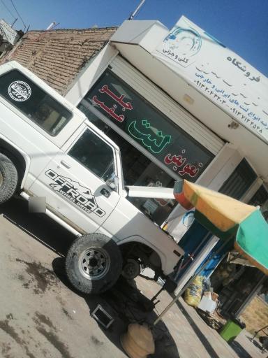عکس مرکز تخصصی لنت و ترمز طاهری