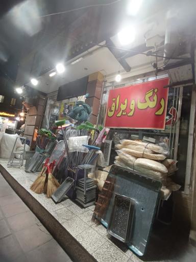 عکس ابزار جهان