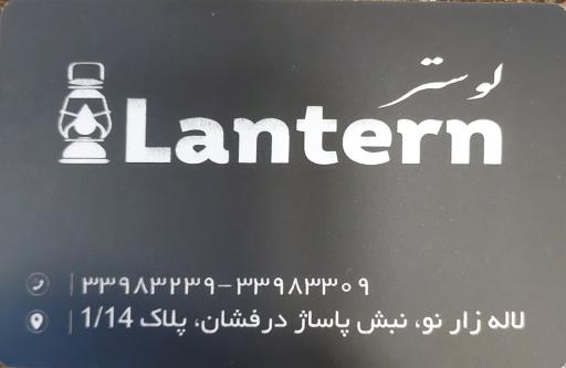 عکس لوستر لنترن 