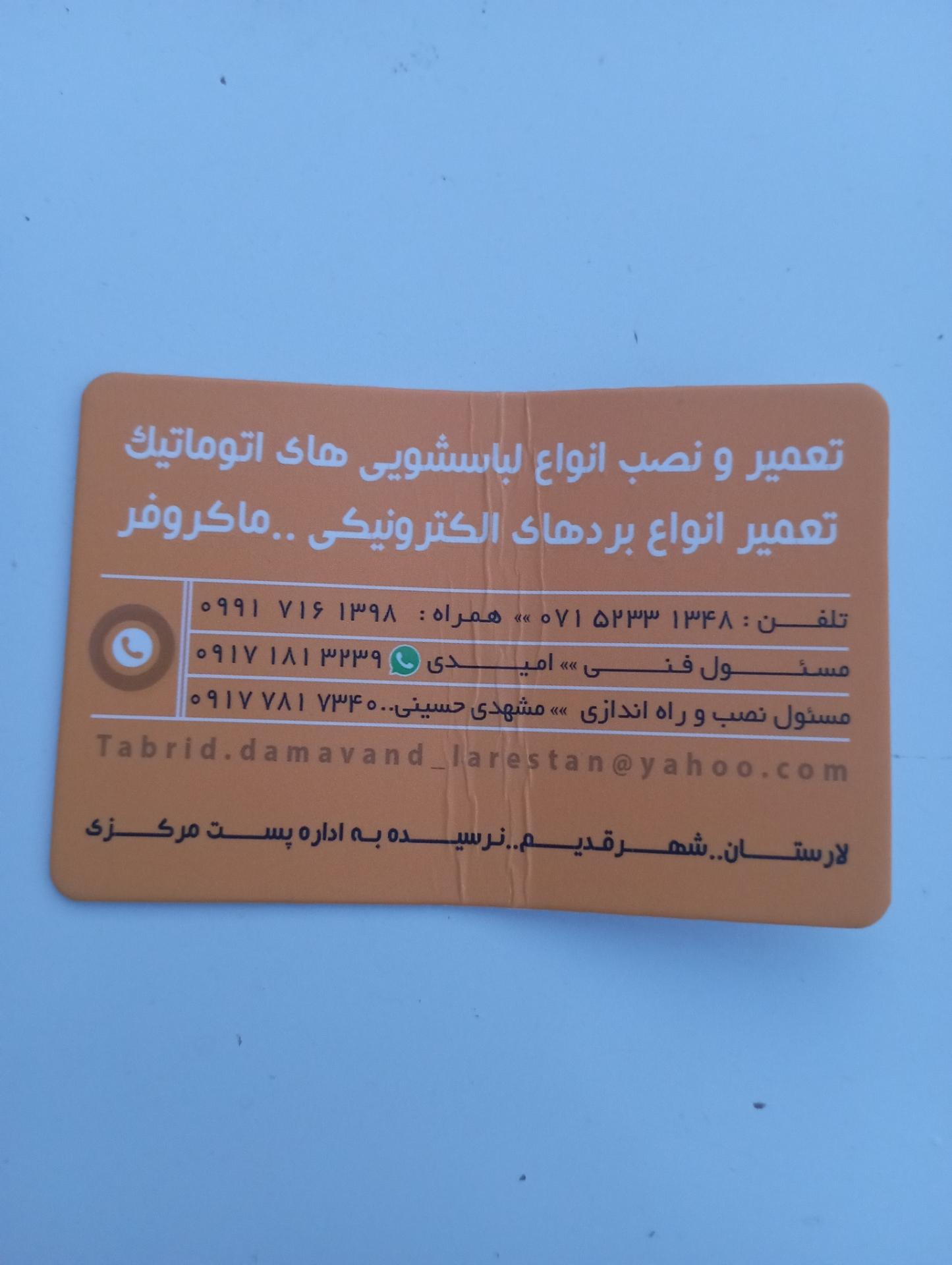 عکس تعمیر لوازم خانگی تبرید