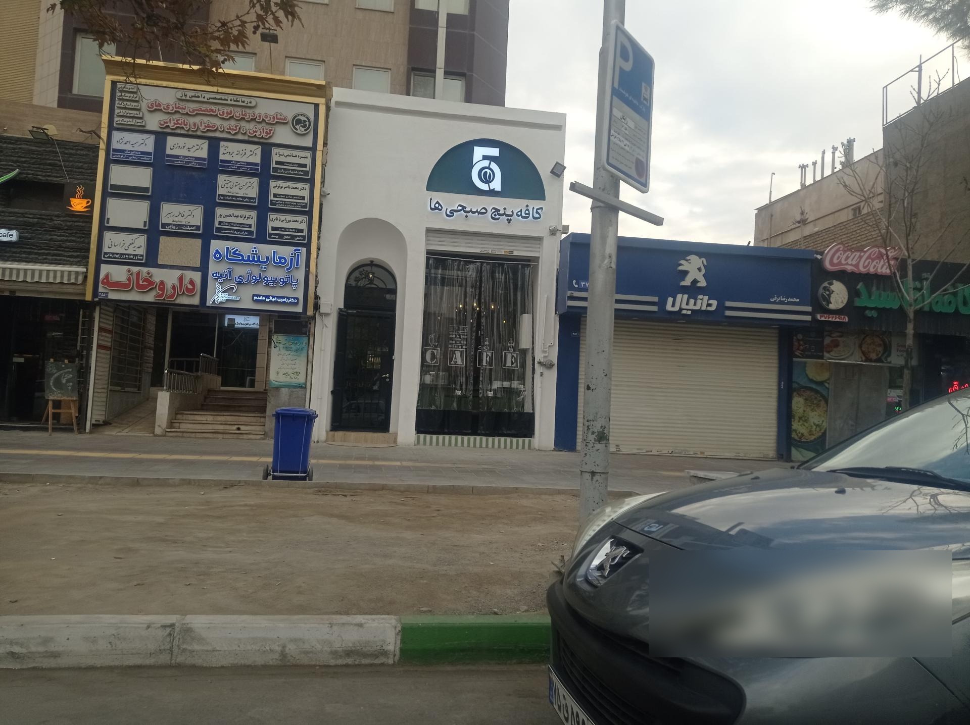 عکس لوازم یدکی دانیال