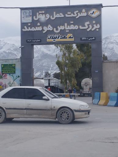 عکس شرکت حمل و نقل همدانیان