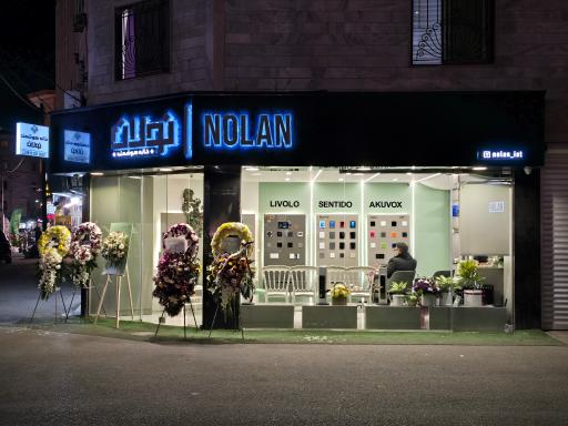 عکس خانه هوشمند نولان