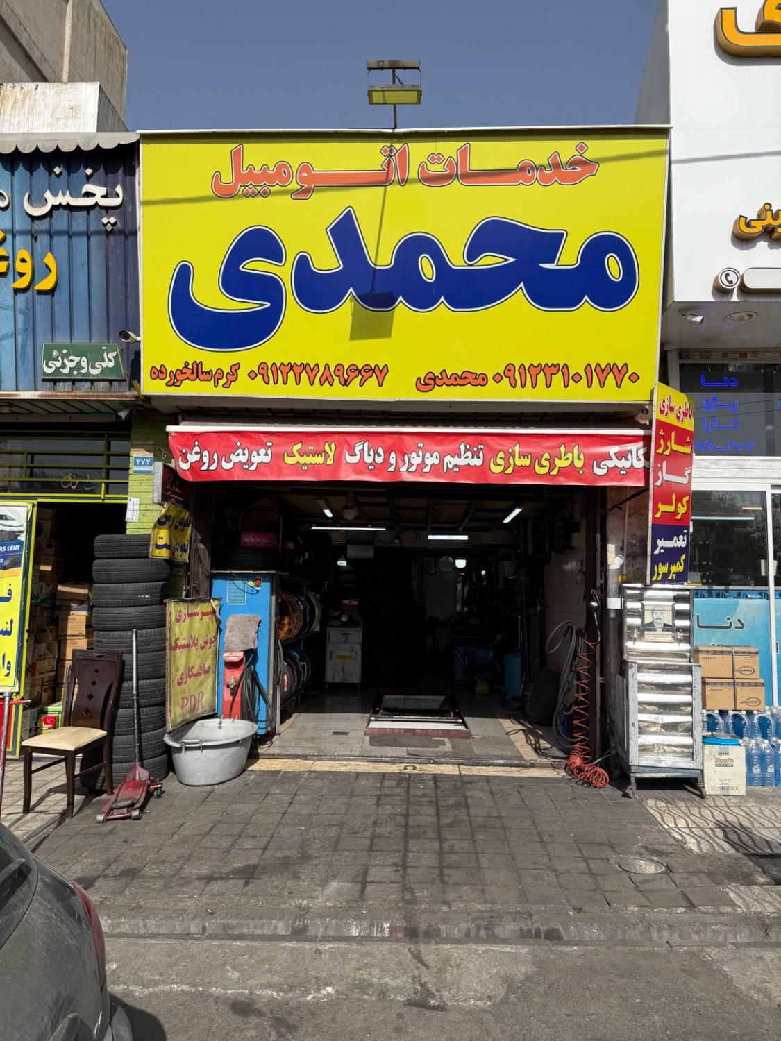 عکس رینگ و لاستیک محمدی