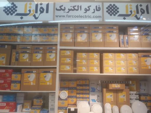 عکس نمایندگی افراتاب (فارکوالکتریک)