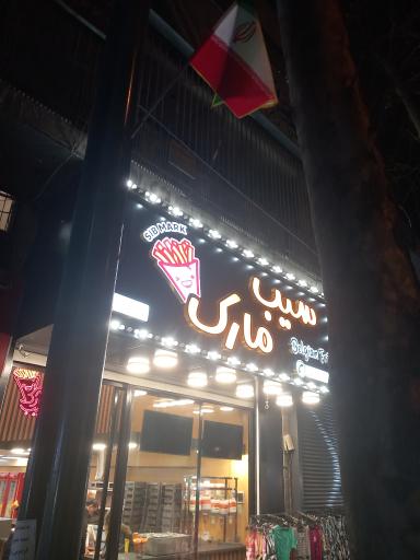 عکس فست فود سیب مارک