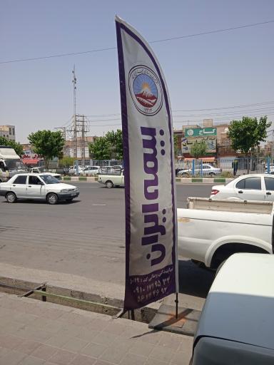 عکس بیمه ایران نمایندگی 5019 وصالی