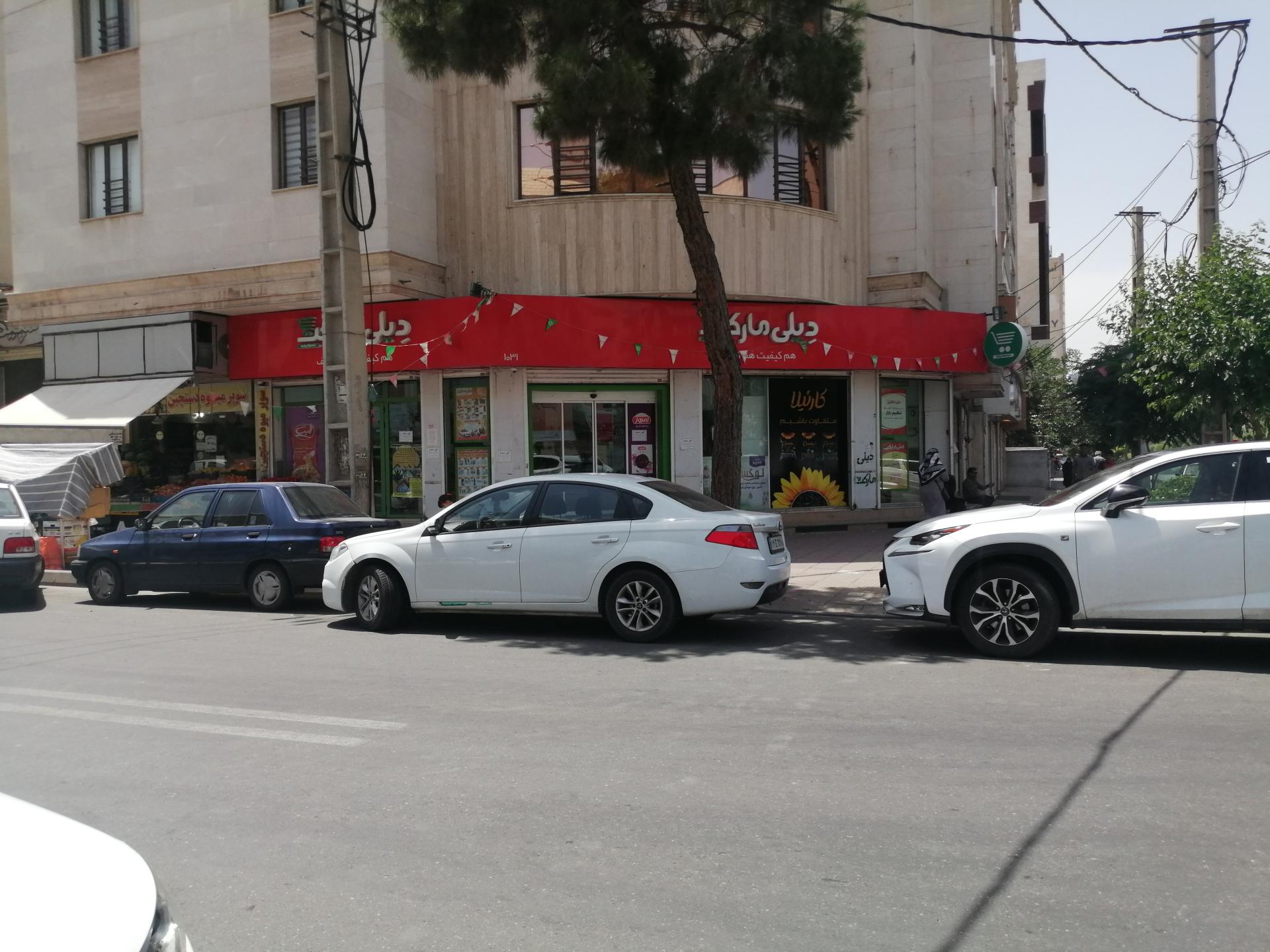عکس دیلی مارکت شعبه فاز ۴ مهرشهر