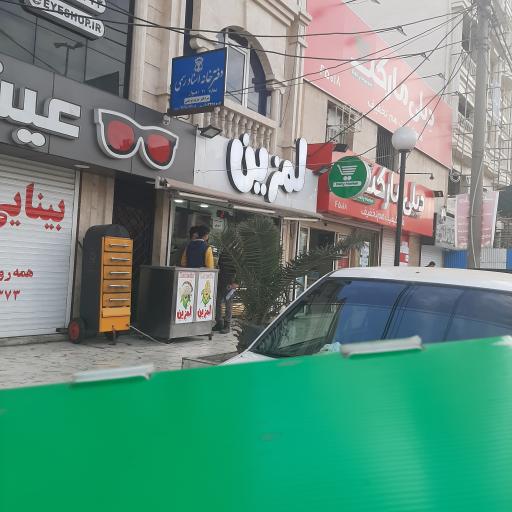 عکس بستنی لمزین