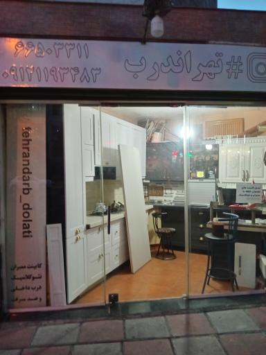 دکوراسیون داخلی تهران درب