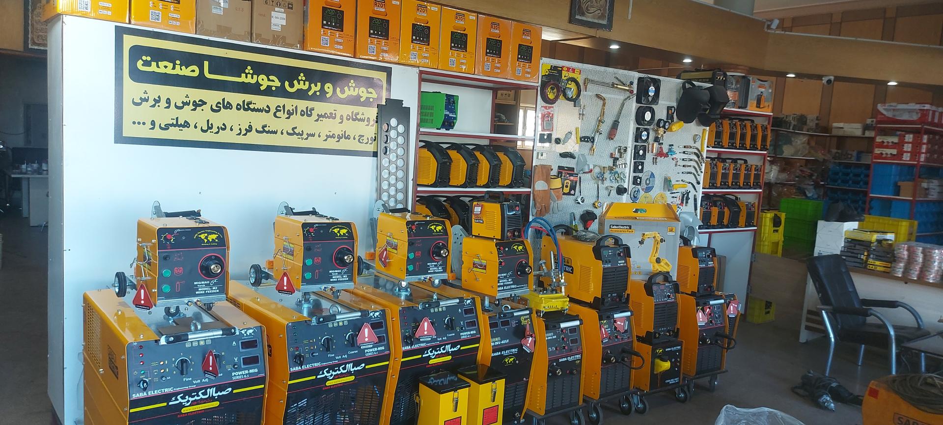 عکس جوشا صنعت