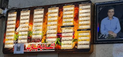 عکس اغذیه پارس