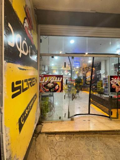 عکس کافه فست فود سورن