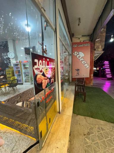 عکس کافه فست فود سورن