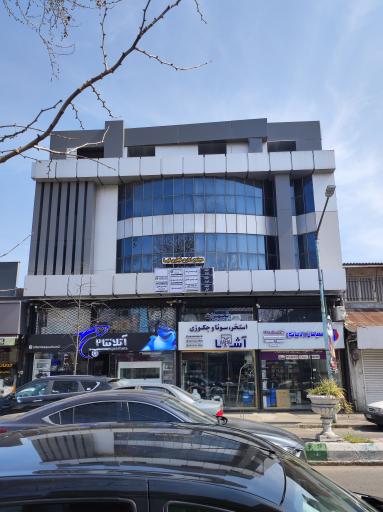 عکس مجتمع اداری تجاری کیا