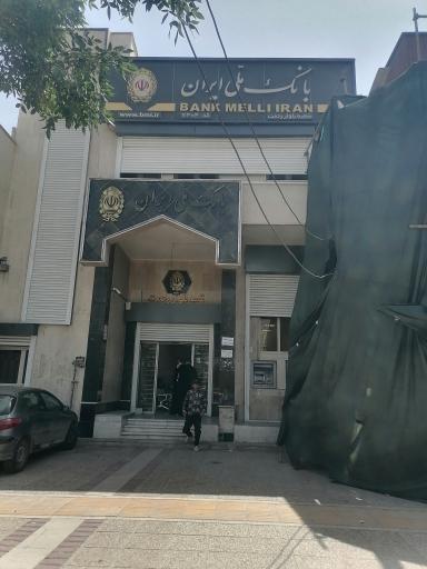 عکس بانک ملی ایران شعبه بلوار رحمت