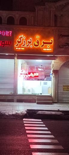 عکس کالا برق برزگر