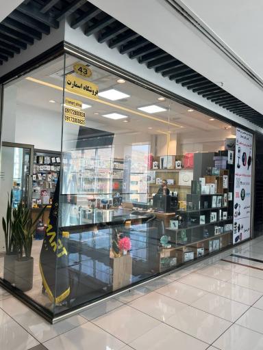 عکس فروشگاه اسمارت شیراز