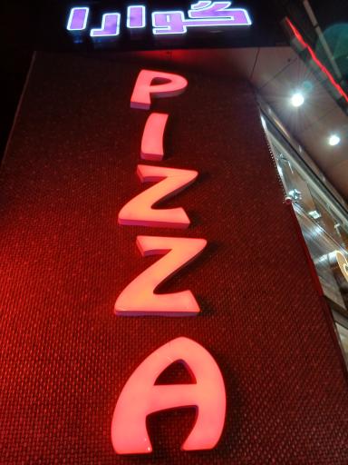 عکس فست فود گوارا