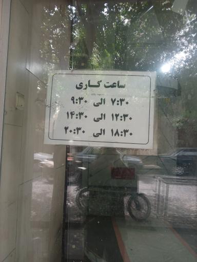 عکس نانوایی لواش 3220