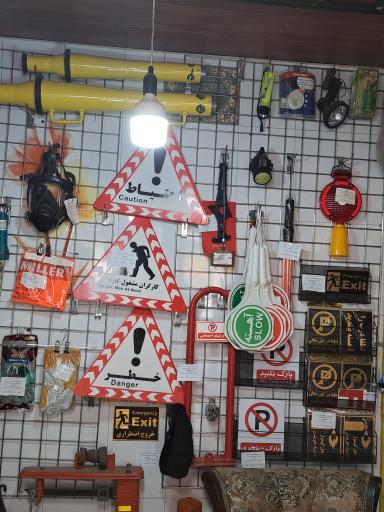 عکس موسسه حریق