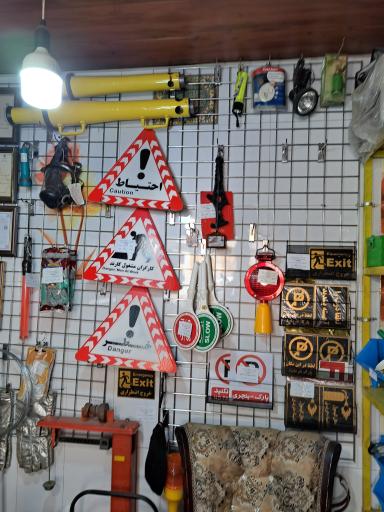 عکس موسسه حریق