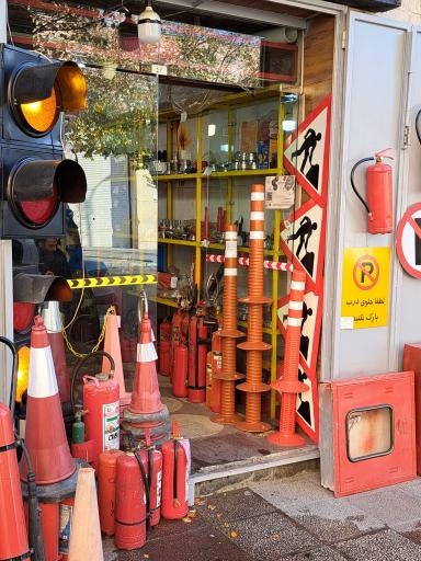 عکس موسسه حریق