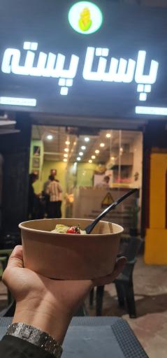 پاستا پسته