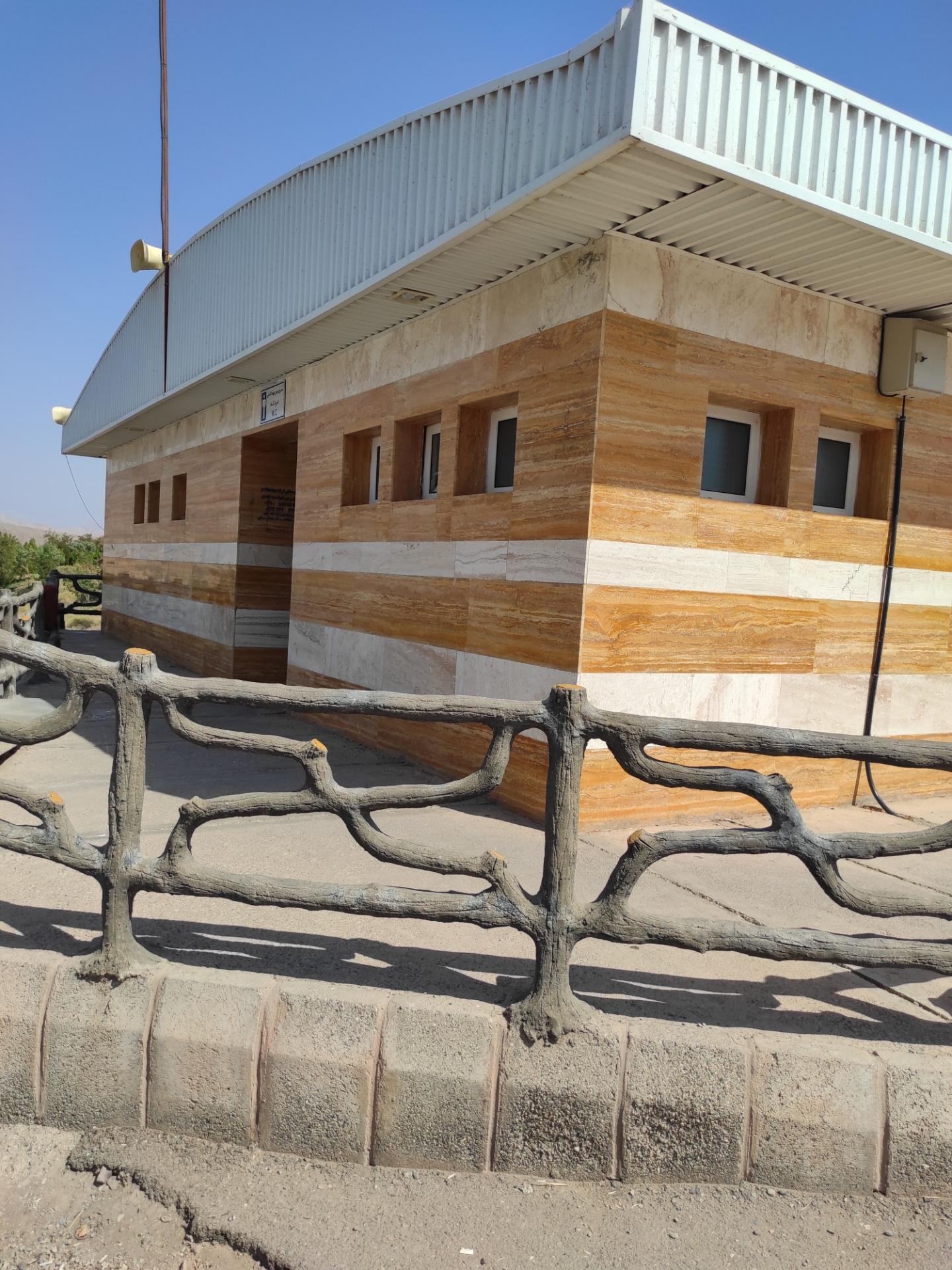 عکس سرویس بهداشتی