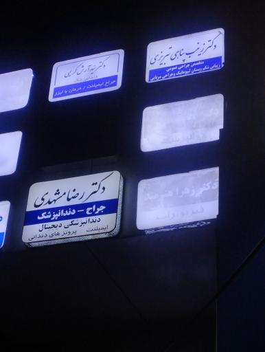 عکس دکتر سید آرش کریمی