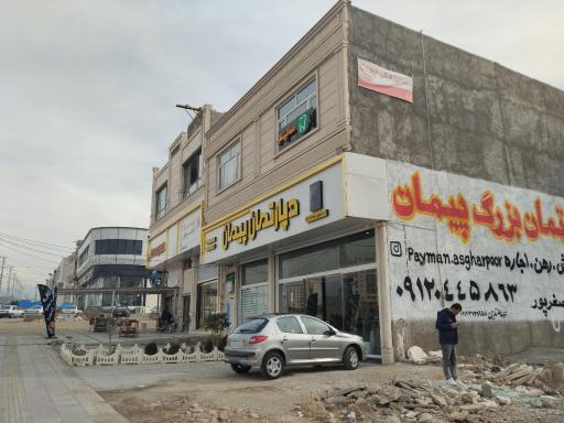 عکس املاک پیمان
