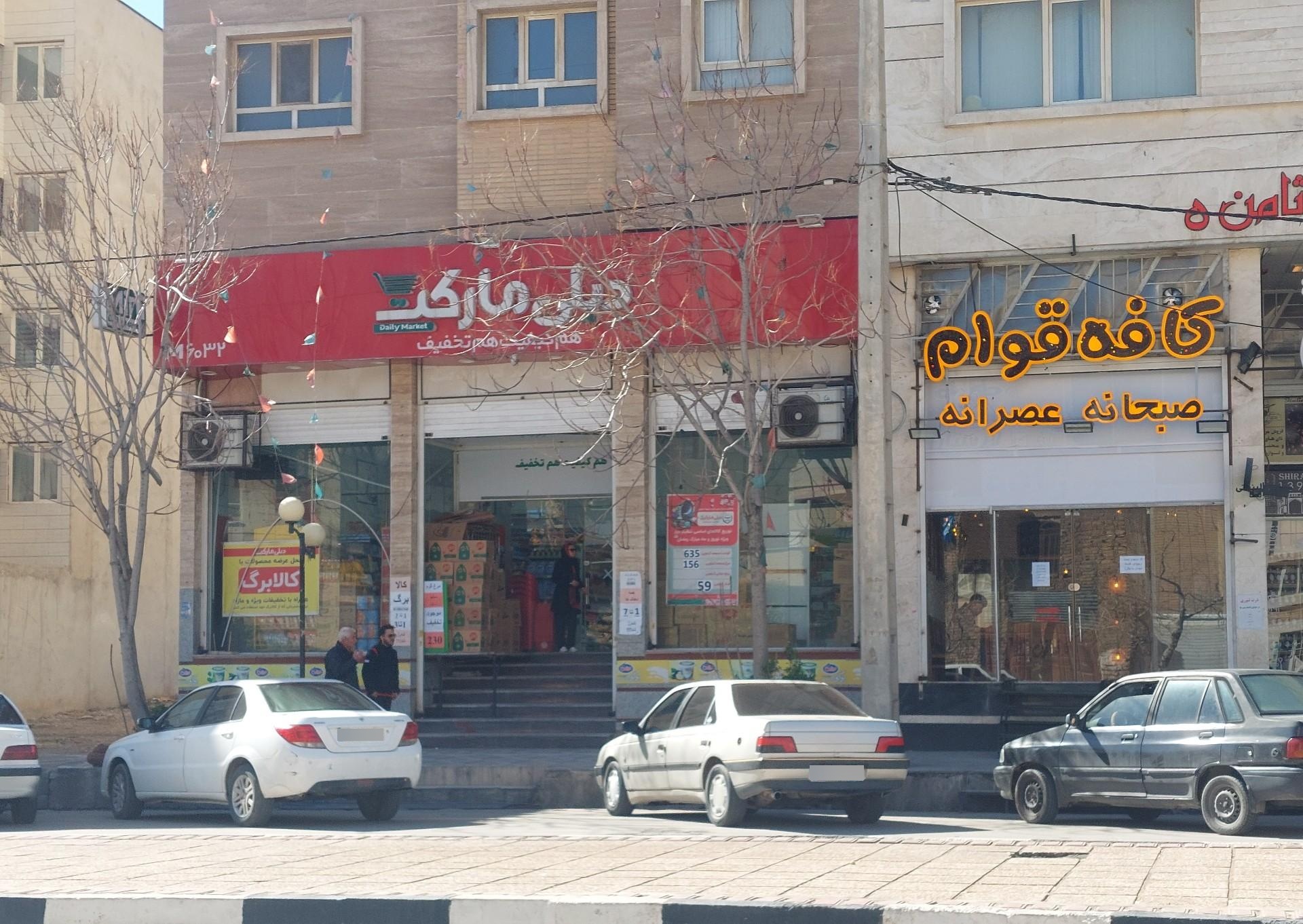 عکس دیلی مارکت  (پاییز)