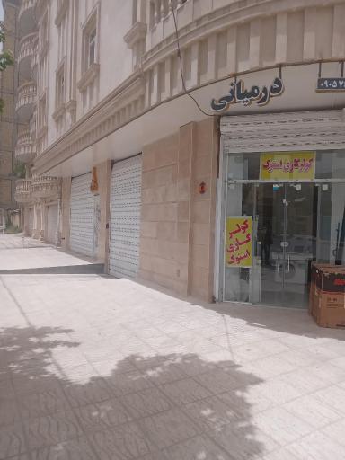 عکس استوک درمیانی
