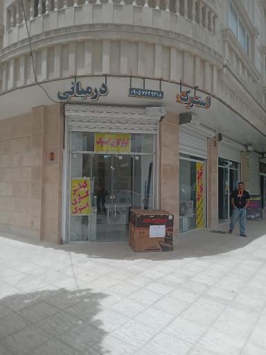 عکس استوک درمیانی