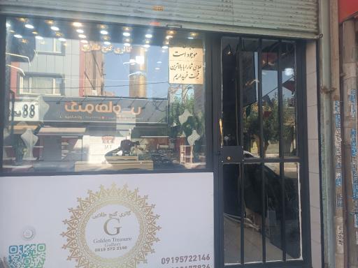 عکس گالری گنج طلایی