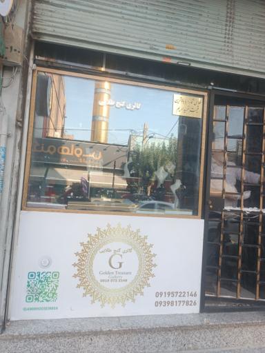 عکس گالری گنج طلایی