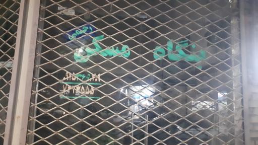 عکس املاک رحیمی